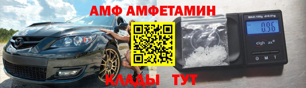 АМФЕТАМИН  АМФ 97%  Amphetamine  Богородицк  Вход с VPN 