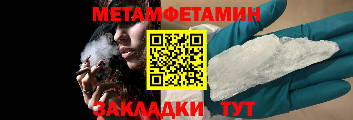 АМФЕТАМИН 97% Богородицк