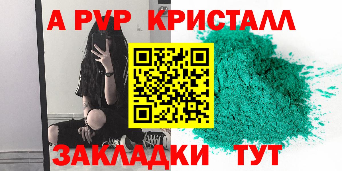 A-PVP кристаллы  Богородицк  Альфа ПВП  Alpha PVP Crystall 
