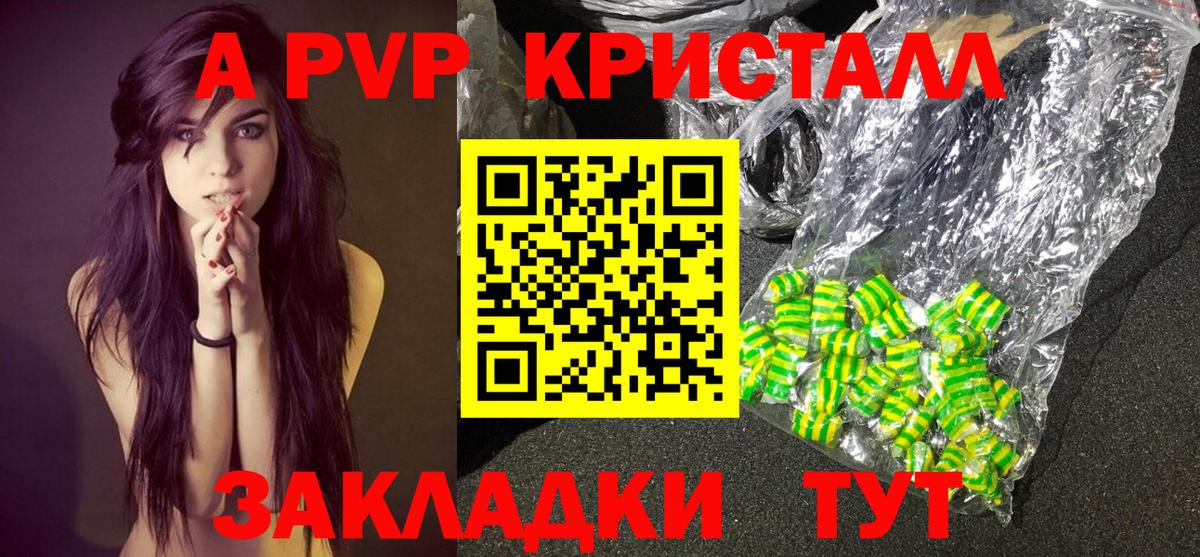 А ПВП Соль  купить закладку  Богородицк  A-PVP СК  Вход с VPN 