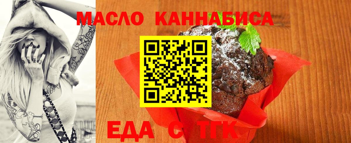 Canna-Cookies марихуана  Вход с VPN  Богородицк 