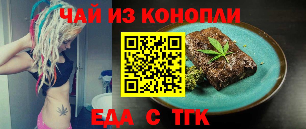 Canna-Cookies марихуана Богородицк