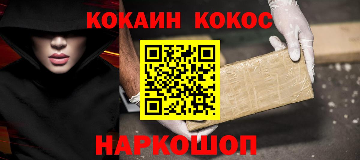 COCAIN 99%  Кокаин 99%  Кокаин  Богородицк  Вход с VPN 