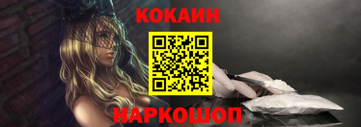 КОКАИН Columbia  Кокаин Fish Scale  Богородицк 