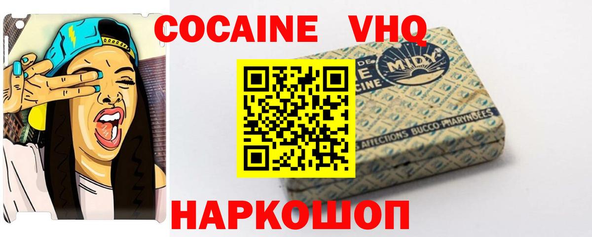 COCAIN 99% Богородицк