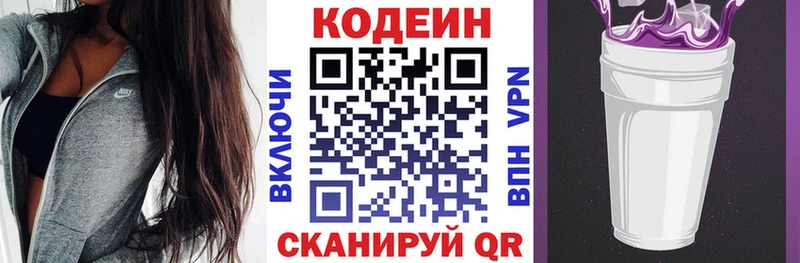 купить   Богородицк  Кодеин напиток Lean (лин) 