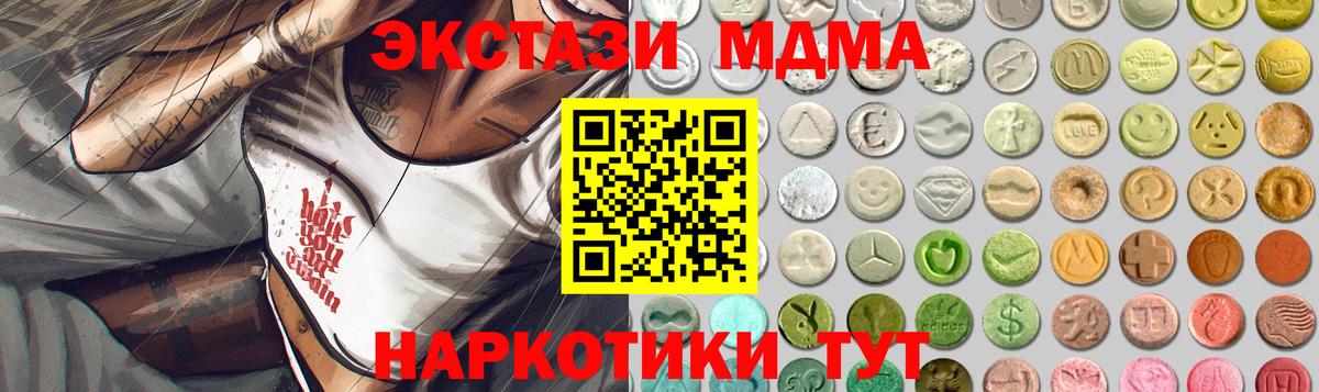 ЭКСТАЗИ 250 мг Богородицк