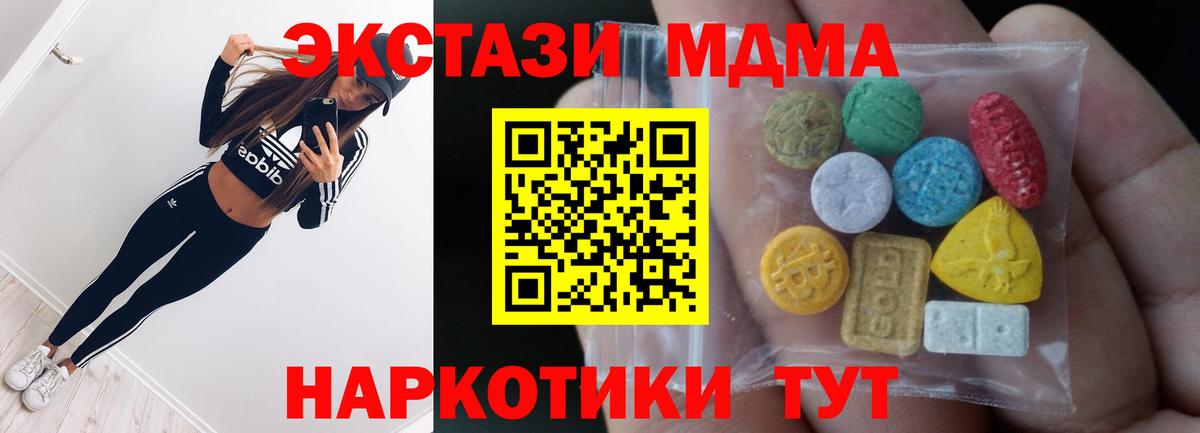 Ecstasy  Богородицк  ЭКСТАЗИ таблы  что такое наркотик  ЭКСТАЗИ VHQ 