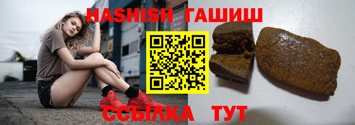 Богородицк  ГАШИШ  Вход с VPN  купить  сайты  ГАШ хэш 