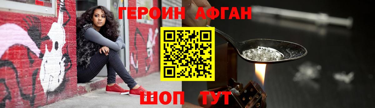 Героин  Героин гречка  Вход с VPN  Богородицк 