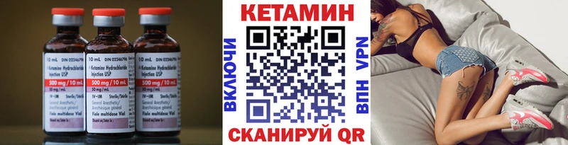 КЕТАМИН VHQ  Богородицк 
