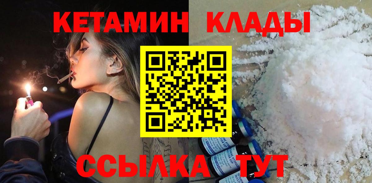 Богородицк  КЕТАМИН ketamine  Кетамин VHQ  Вход с VPN 
