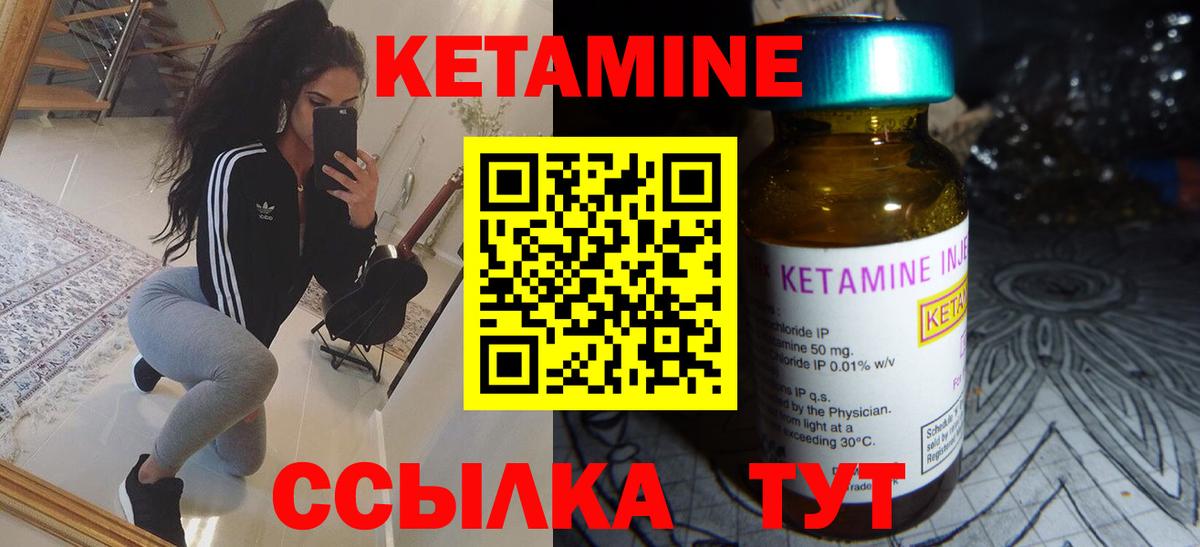 Кетамин ketamine Богородицк