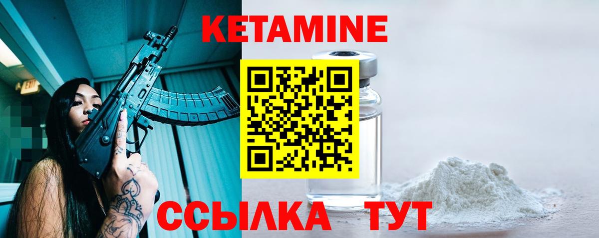 КЕТАМИН ketamine Богородицк