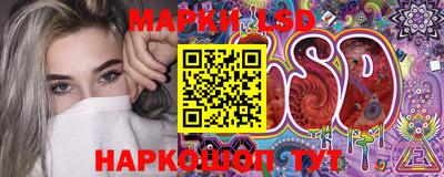 марки lsd Апрелевка