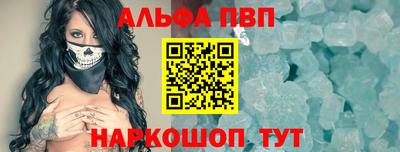 соль ск Апшеронск