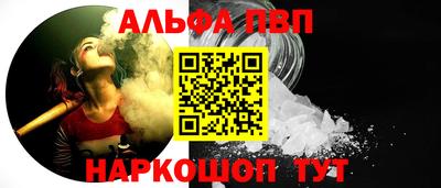 соль ск Апшеронск