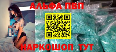 соль ск Апшеронск