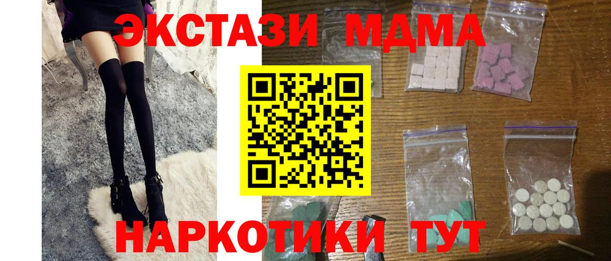 MDMA молли  Богородицк  MDMA  МДМА кристаллы 