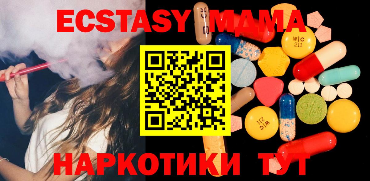 MDMA кристаллы Богородицк