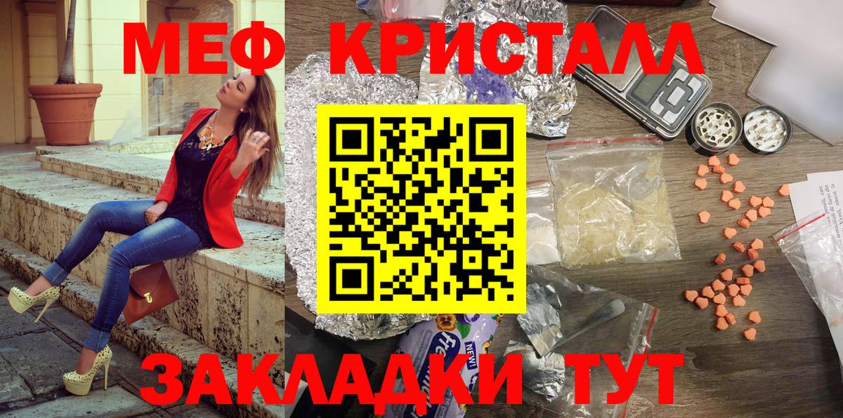 Богородицк  МЕФ кристаллы  МЯУ-МЯУ VHQ  Вход с VPN 