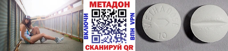 Метадон methadone  Богородицк 