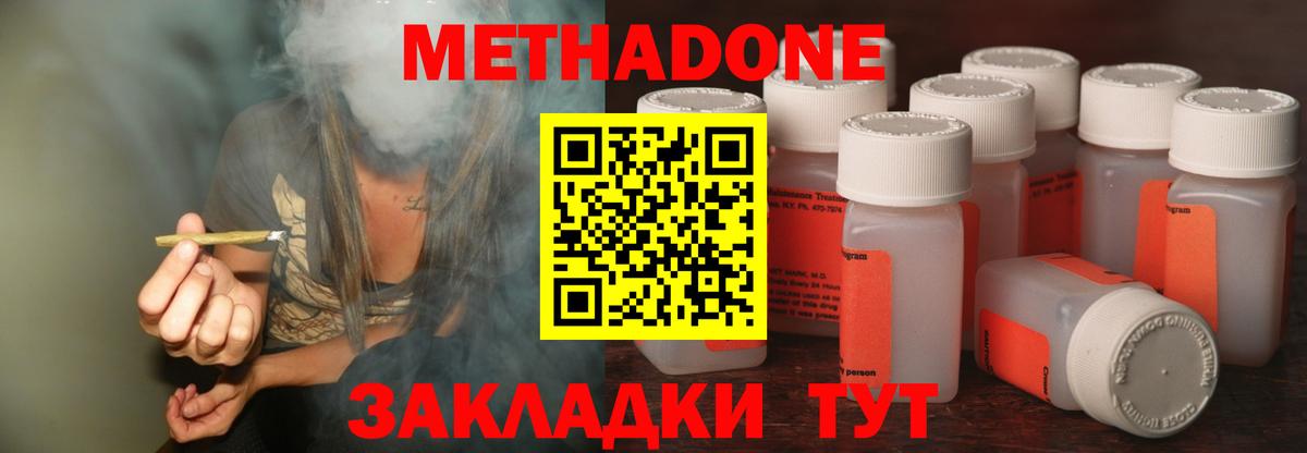 Богородицк  Метадон VHQ  Вход с VPN  даркнет клад  МЕТАДОН methadone 