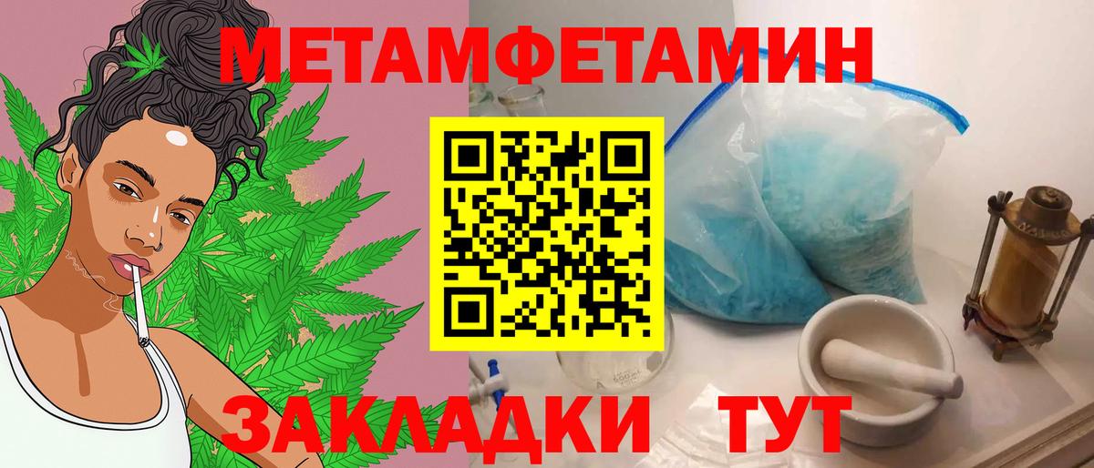 Богородицк  МЕТАМФЕТАМИН винт  Вход с VPN 