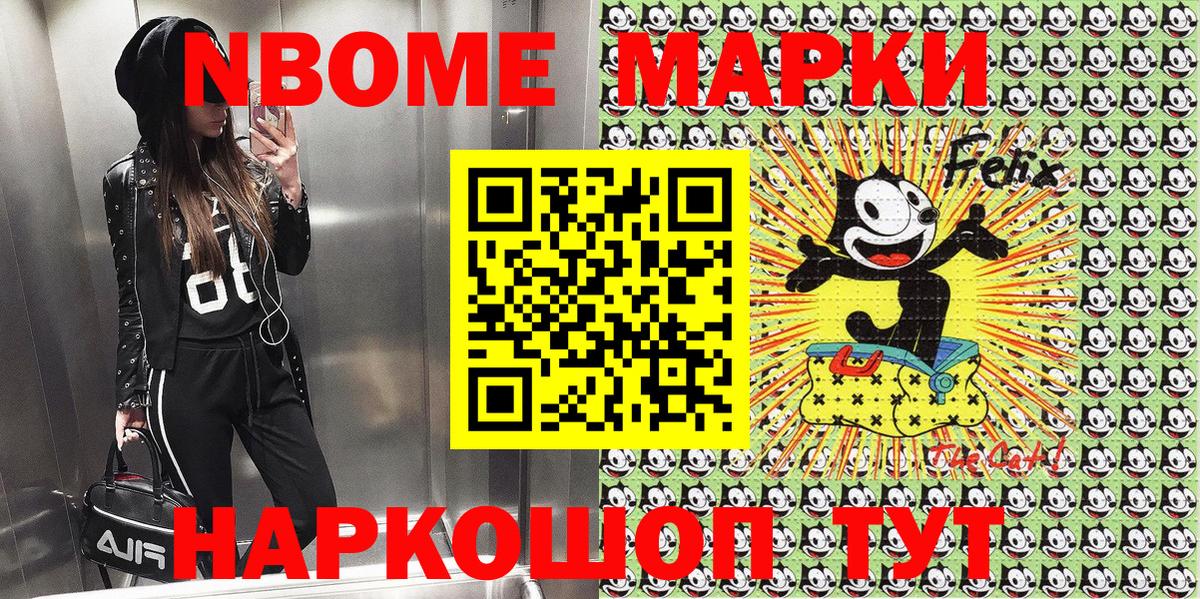 Богородицк  Марки 25I-NBOMe  Наркотические марки 1,8мг  Вход с VPN  Наркотические марки 1,8мг 