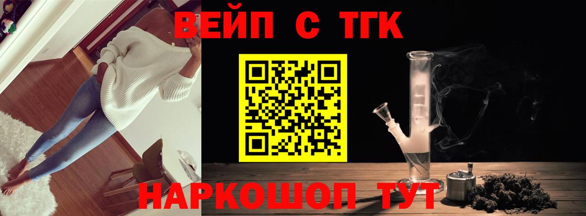 Дистиллят ТГК вейп  Богородицк  Дистиллят ТГК жижа 