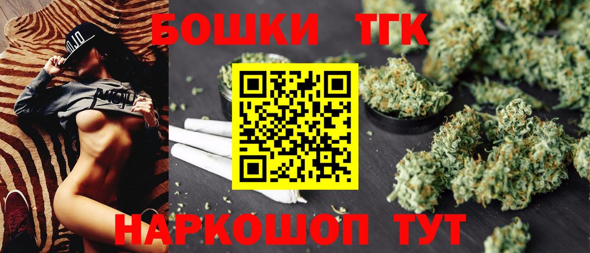 Канабис индика Богородицк